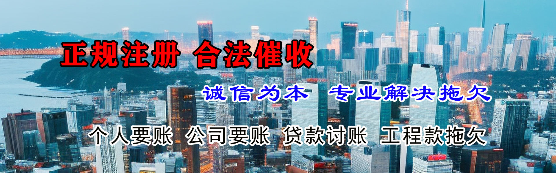 海盐收债公司