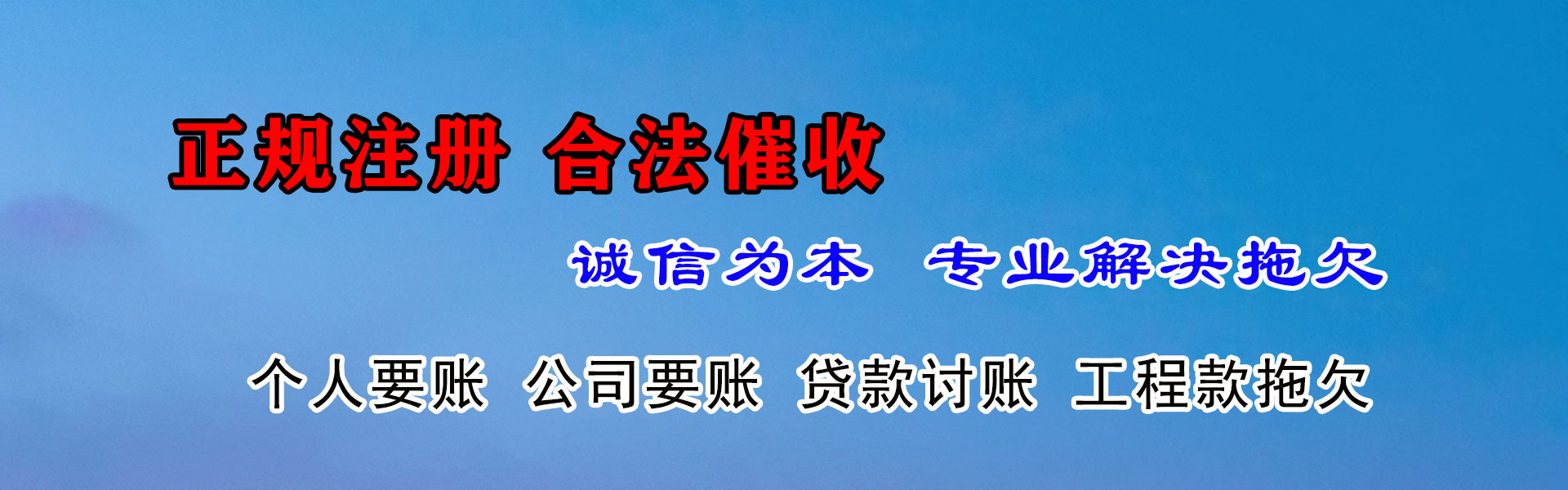 海盐要账公司